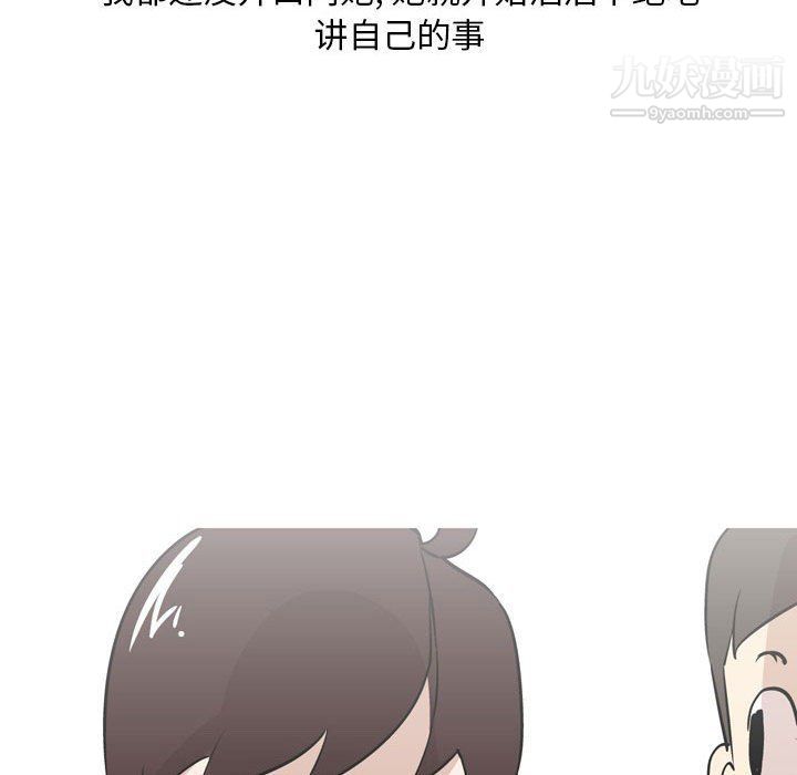 情事物语Classic第12话