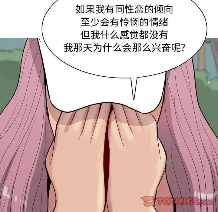 戀愛前奏曲：歸來第34話