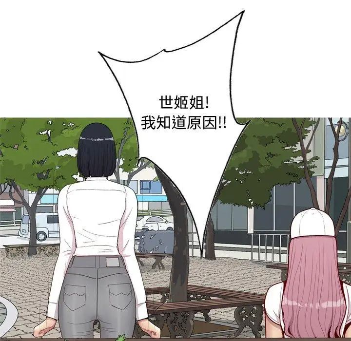 恋爱前奏曲：归来第34话