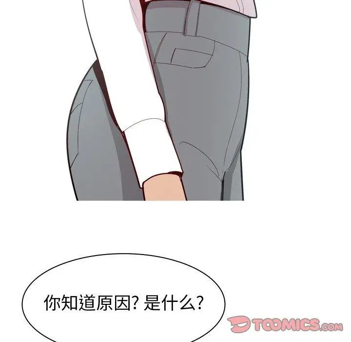 恋爱前奏曲:归来第34话