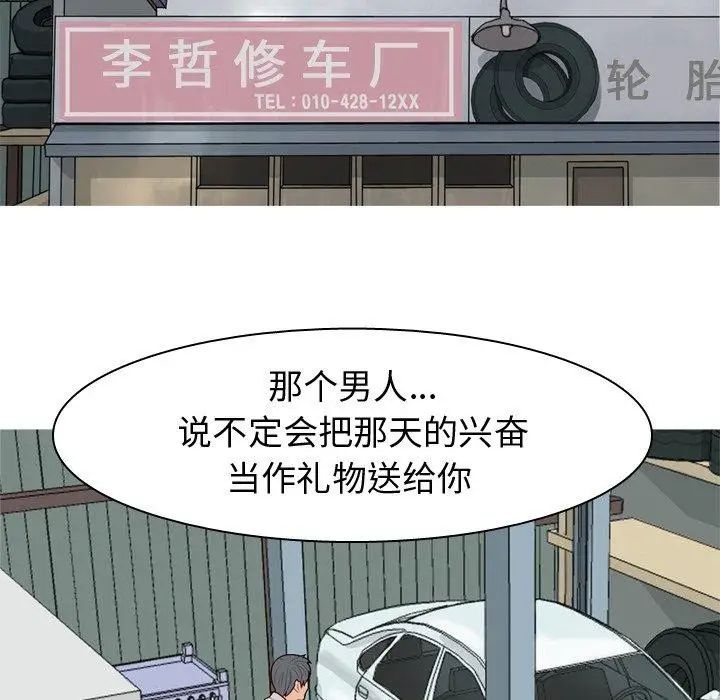 恋爱前奏曲：归来第34话