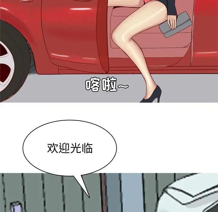 恋爱前奏曲:归来第34话