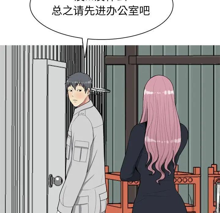 恋爱前奏曲：归来第34话