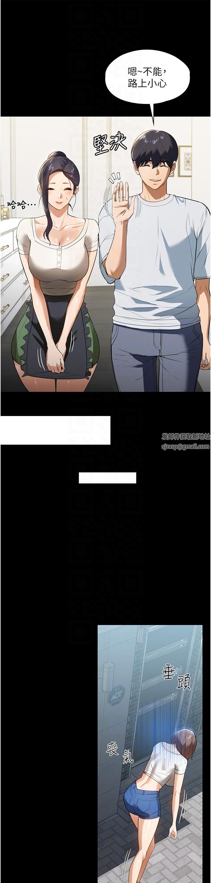 家政妇小姐姐第15话-找寻猎物的谜样男子