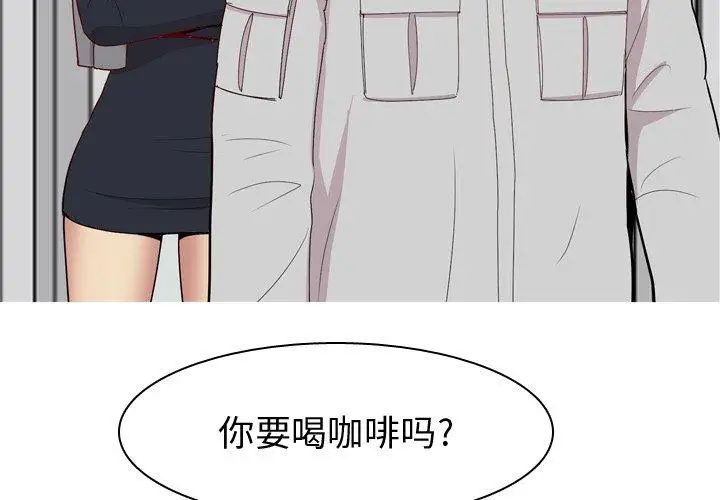 戀愛前奏曲：歸來第35話