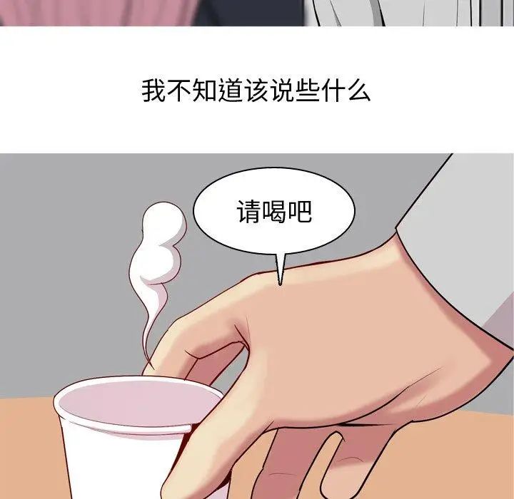 戀愛前奏曲：歸來第35話