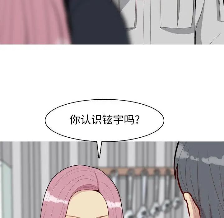 恋爱前奏曲：归来第35话