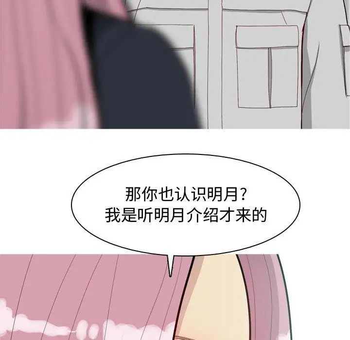 恋爱前奏曲：归来第35话