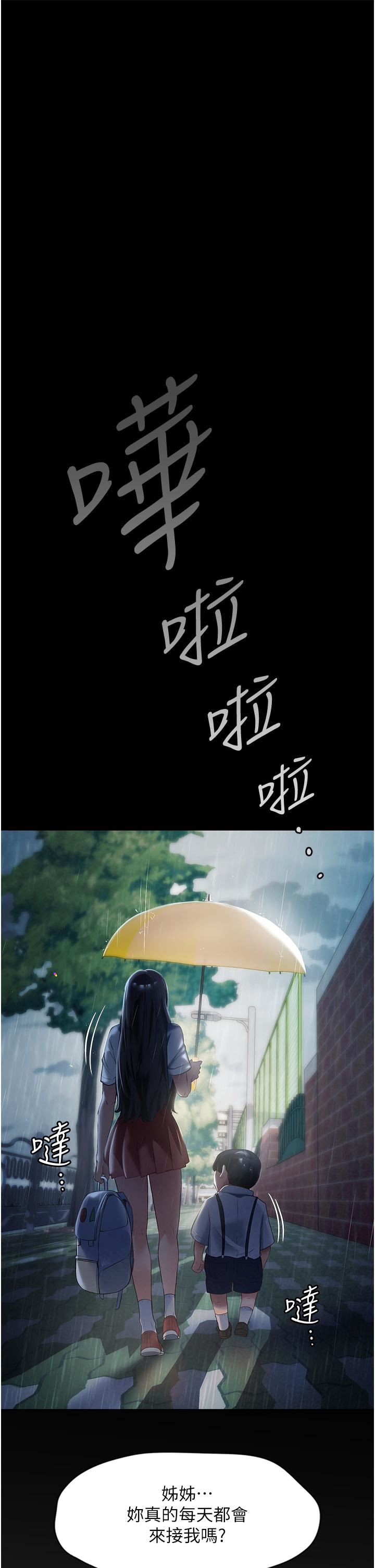 家政婦小姐姐第16話-目睹活春宮