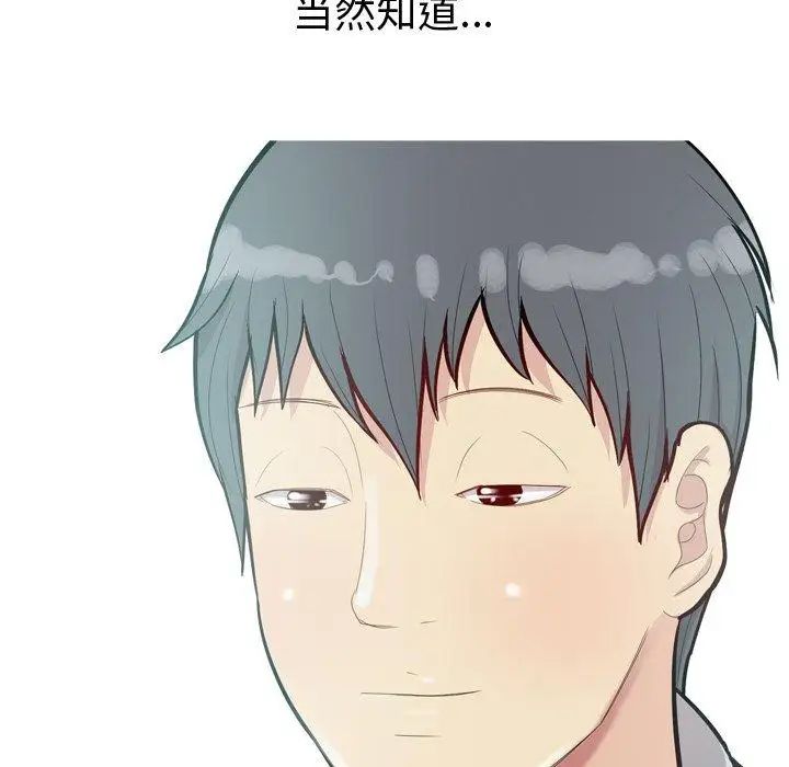 恋爱前奏曲:归来第35话