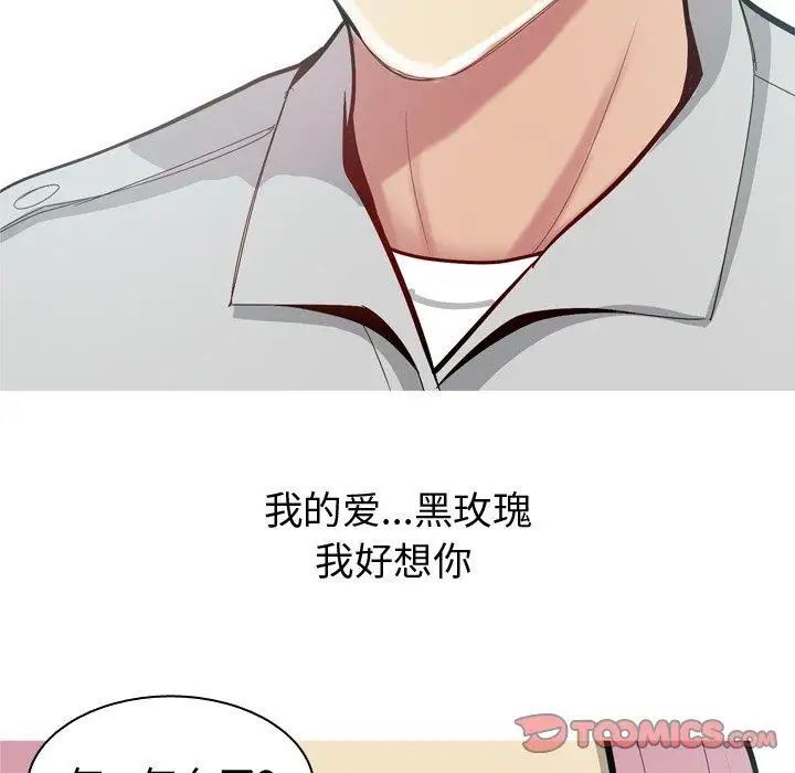 恋爱前奏曲：归来第35话