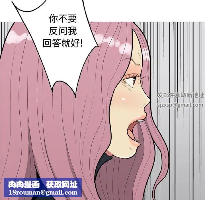 恋爱前奏曲：归来第35话