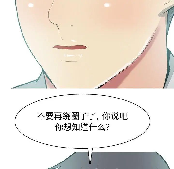 恋爱前奏曲:归来第35话
