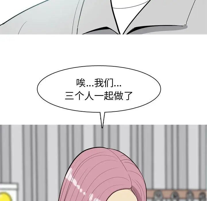 戀愛前奏曲：歸來第35話