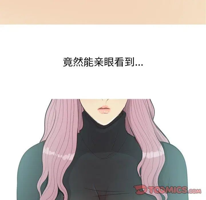 戀愛前奏曲：歸來第35話