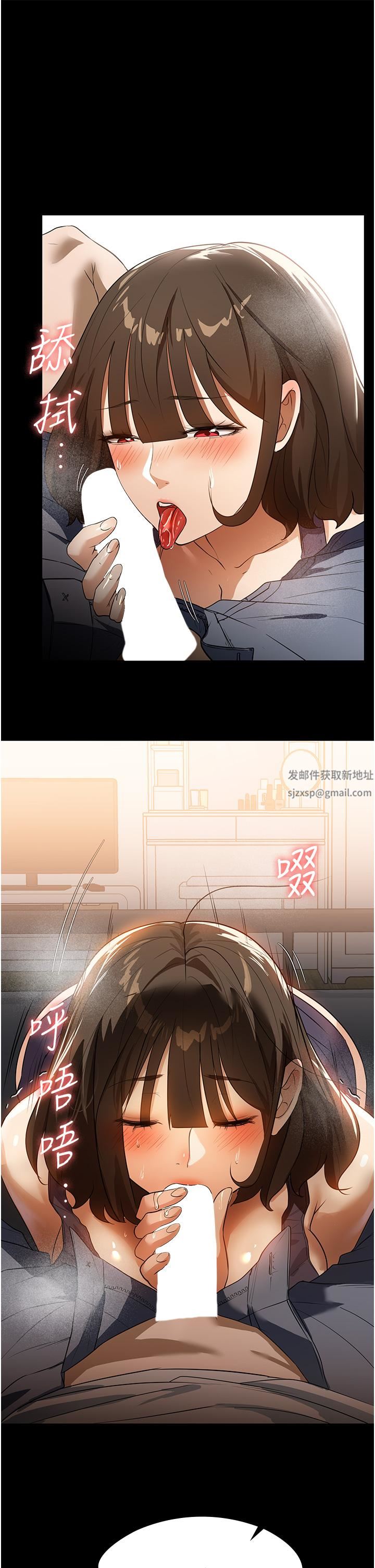 家政妇小姐姐第16话-目睹活春宫