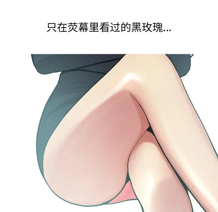 恋爱前奏曲：归来第35话