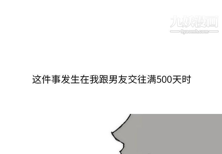 情事物语Classic第15话