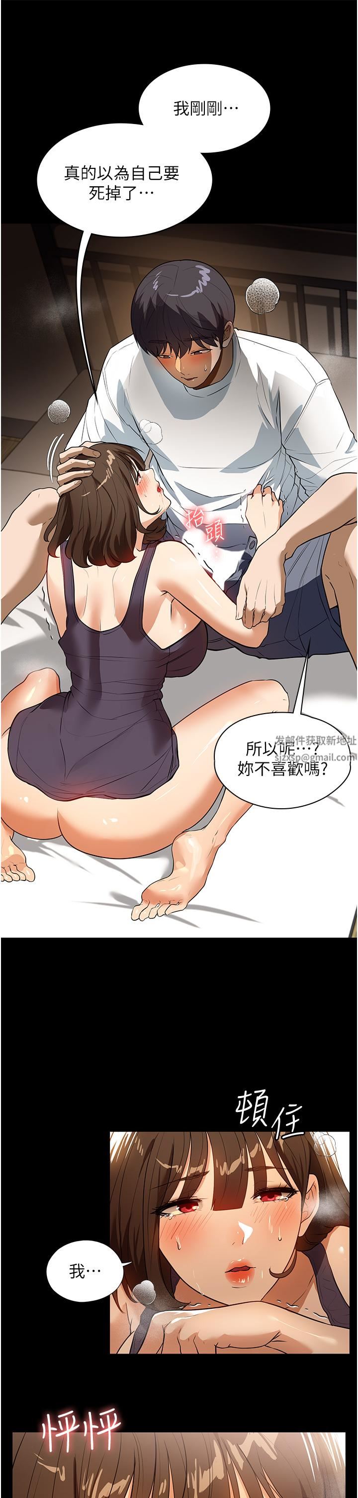 家政婦小姐姐第16話-目睹活春宮