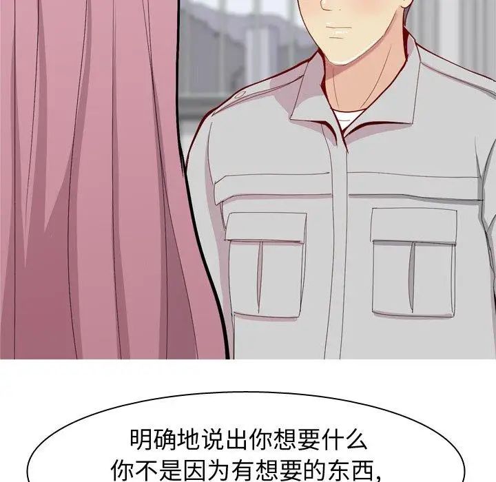 戀愛前奏曲：歸來第35話