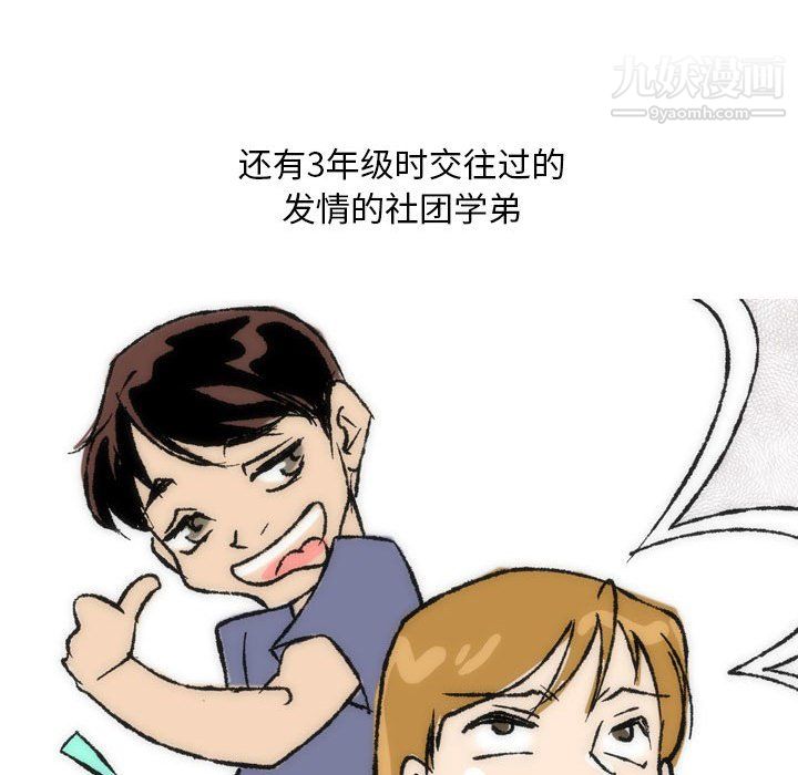 情事物语Classic第15话