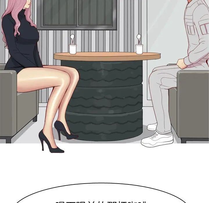 戀愛前奏曲：歸來第35話