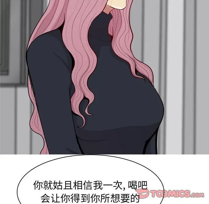 情事物语Classic第15话