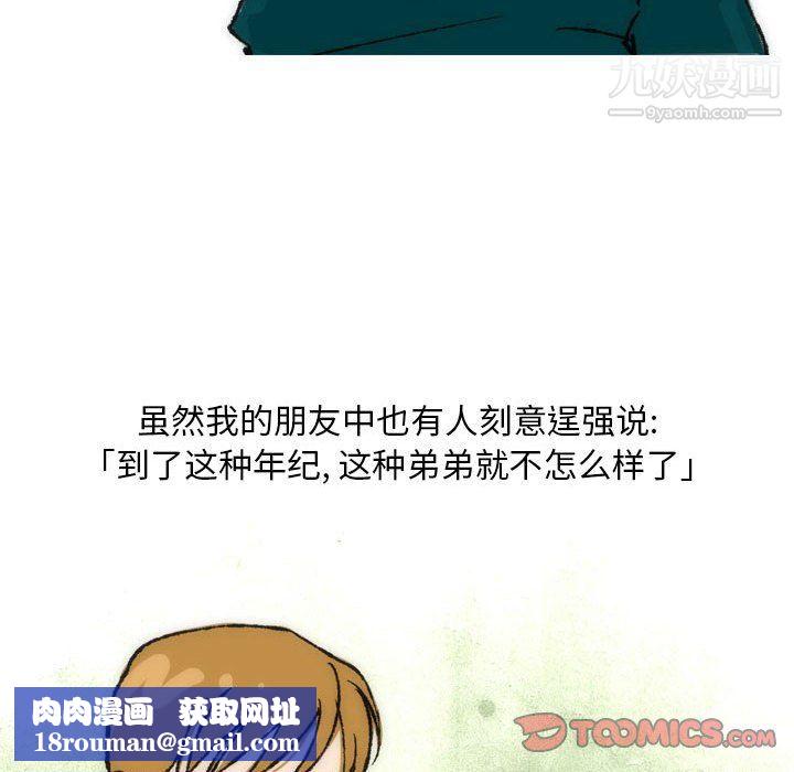 情事物语Classic第15话