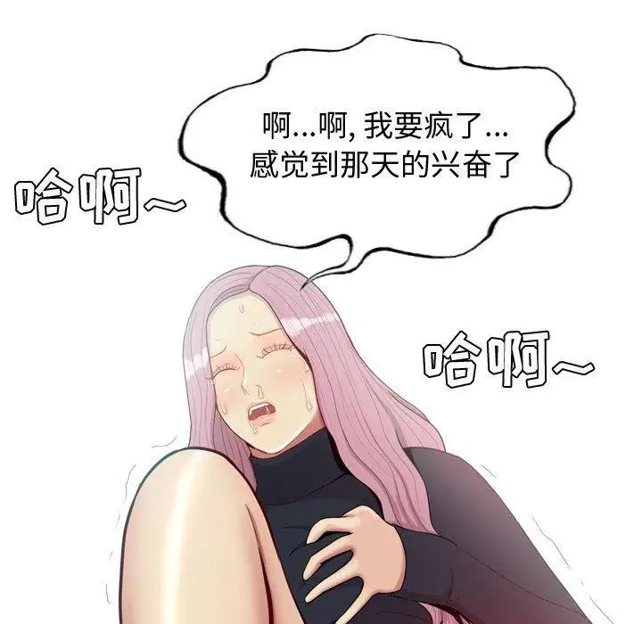 恋爱前奏曲：归来第35话