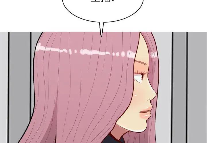 恋爱前奏曲：归来第36话