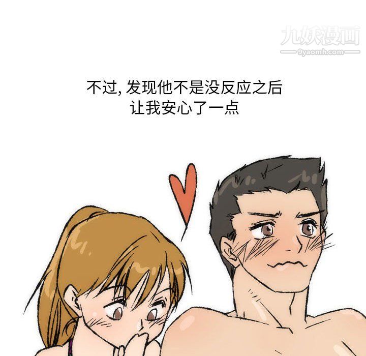 情事物語Classic第16話