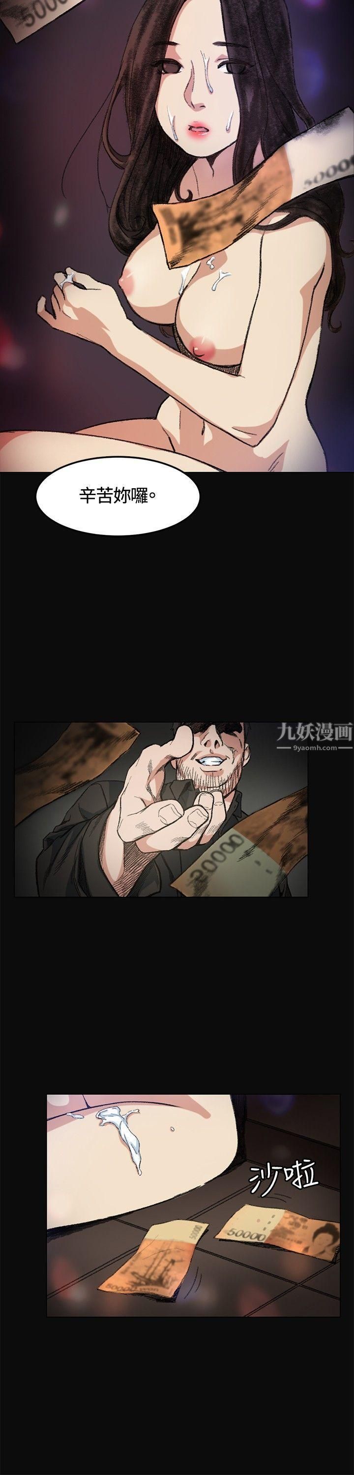 偶然第5话