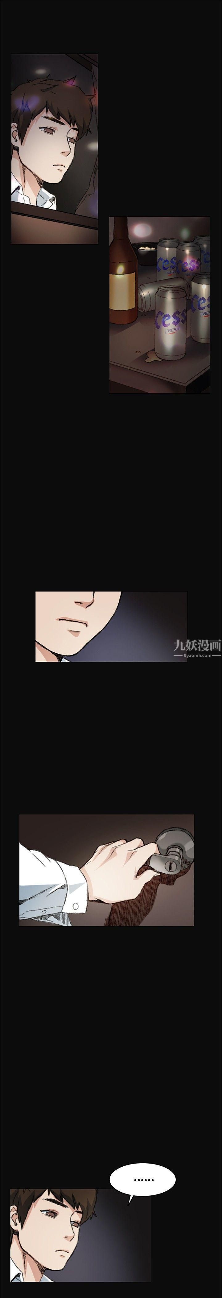 偶然第5话