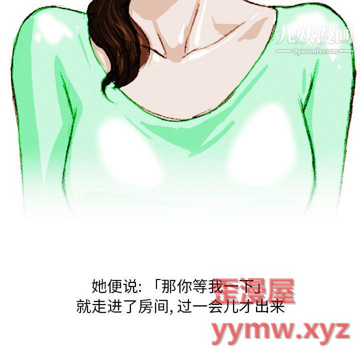 情事物语Classic第17话