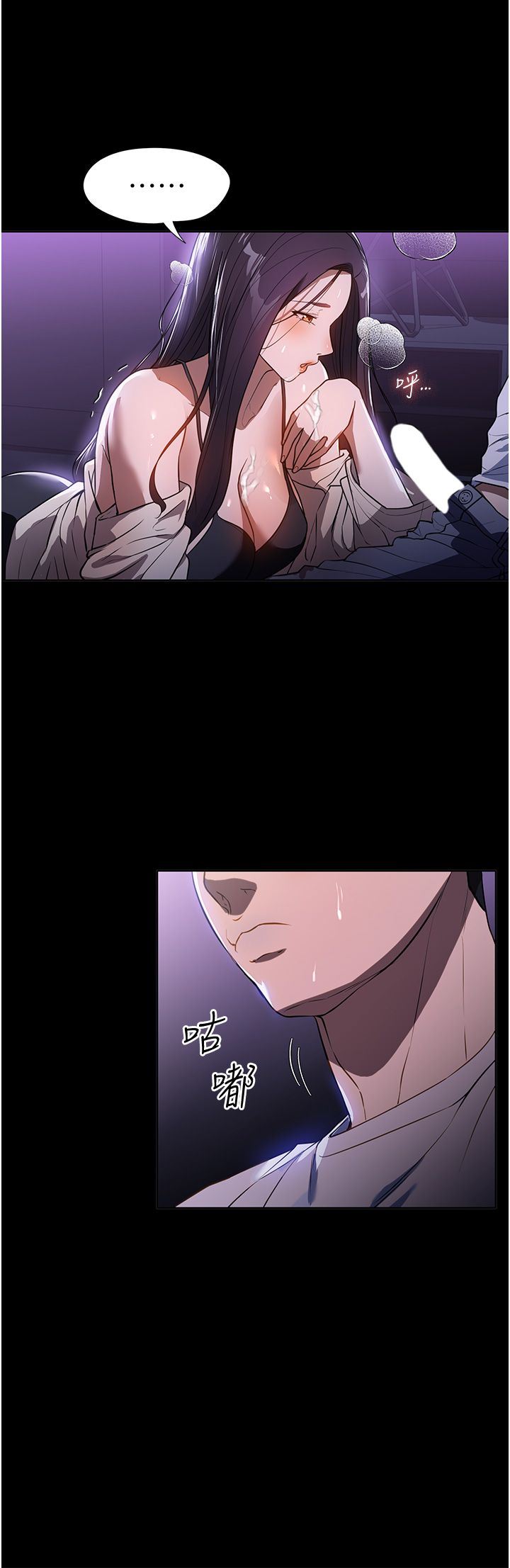 家政婦小姐姐第19話-想著妳跟別人做愛