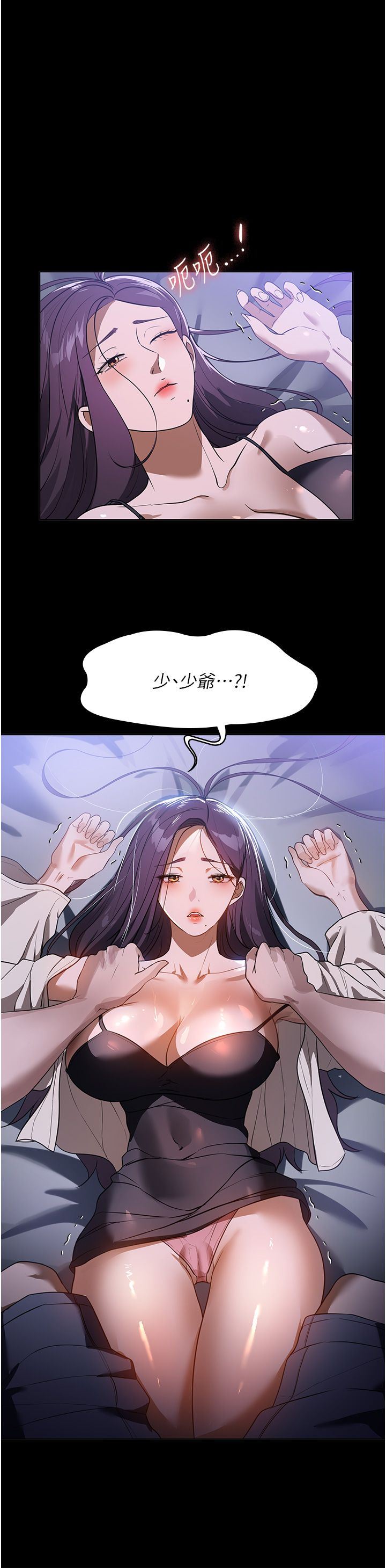 家政妇小姐姐第19话-想着妳跟别人做爱