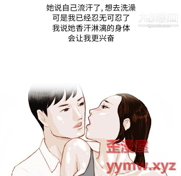 情事物语Classic第18话