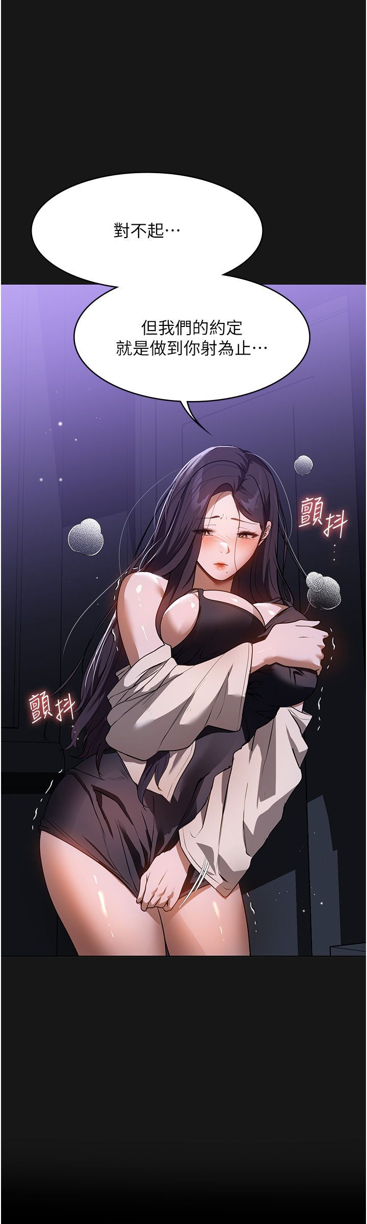 家政妇小姐姐第19话-想着妳跟别人做爱