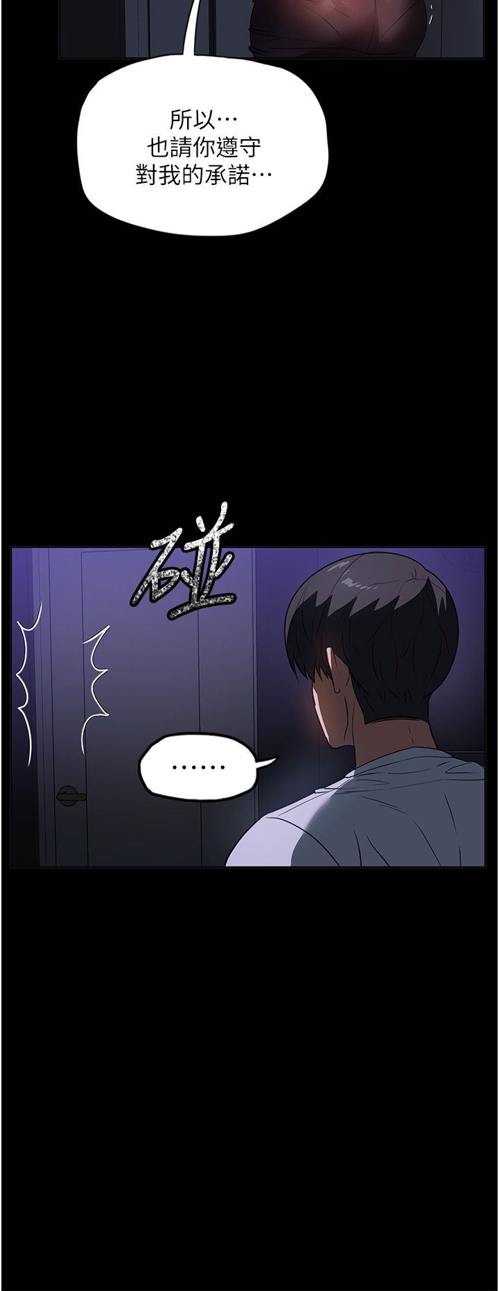 家政妇小姐姐第19话-想着妳跟别人做爱