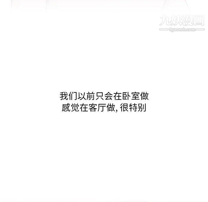 情事物语Classic第18话