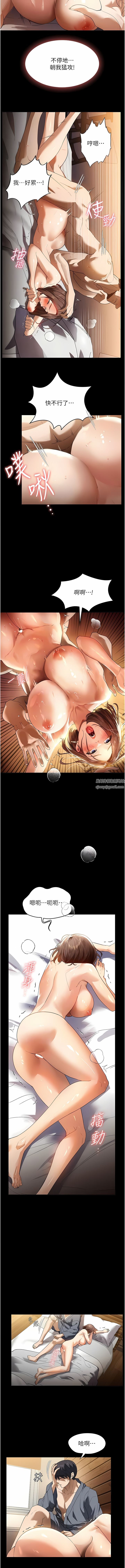 家政妇小姐姐第20话-VIP的甜蜜诱惑