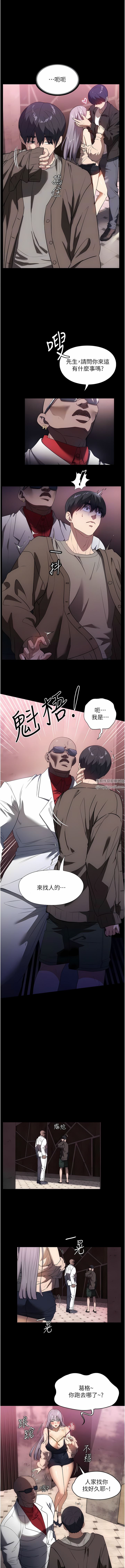 家政妇小姐姐第20话-VIP的甜蜜诱惑