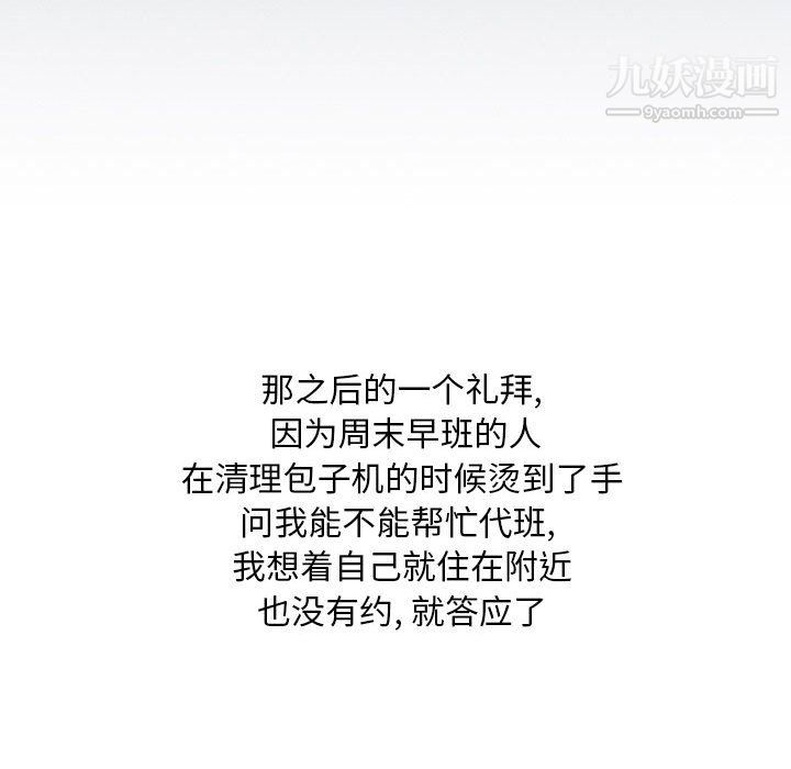 情事物语Classic第19话