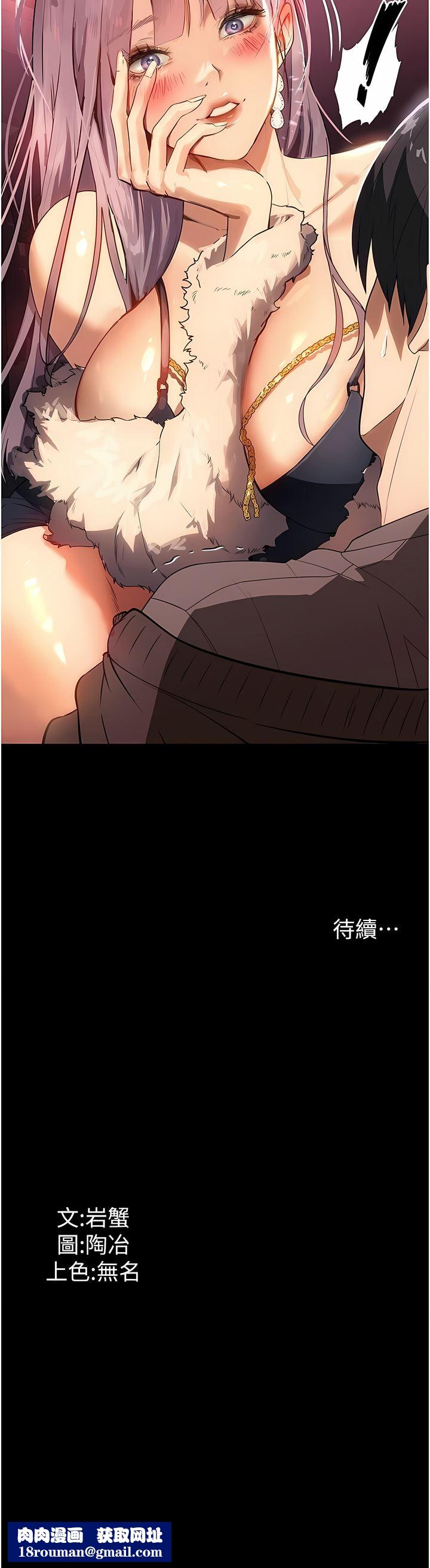 家政婦小姐姐第20話-VIP的甜蜜誘惑