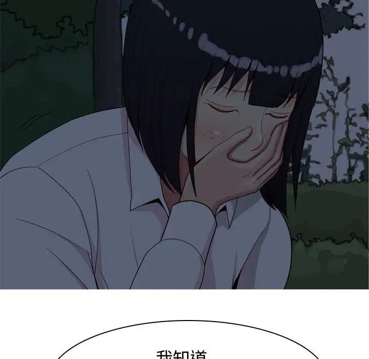 恋爱前奏曲：归来第37话