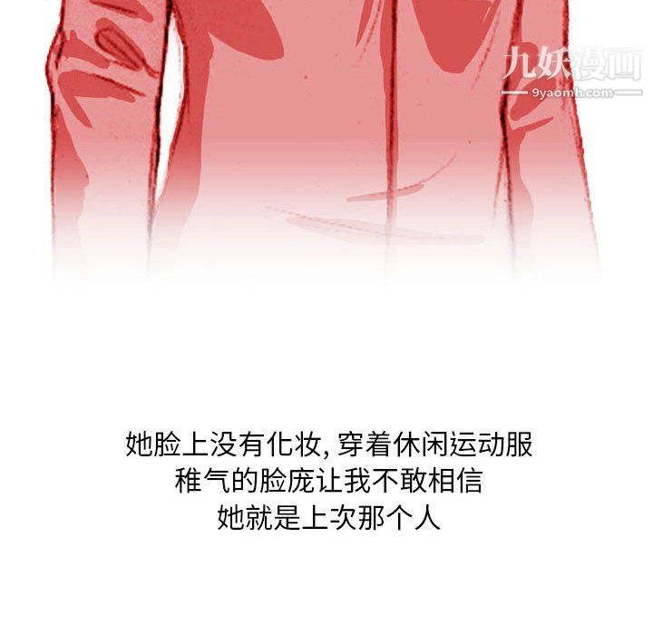 情事物语Classic第19话