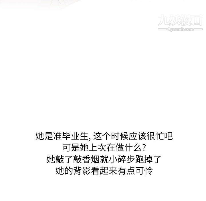 情事物語Classic第19話