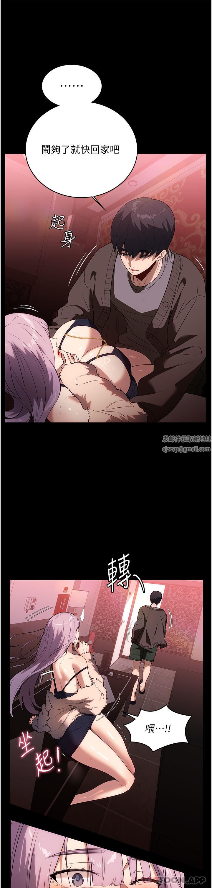 家政妇小姐姐第21话-意想不到的桃色交易