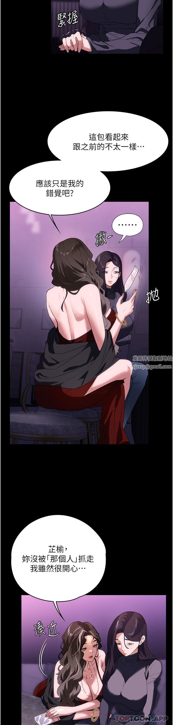 家政婦小姐姐第21話-意想不到的桃色交易