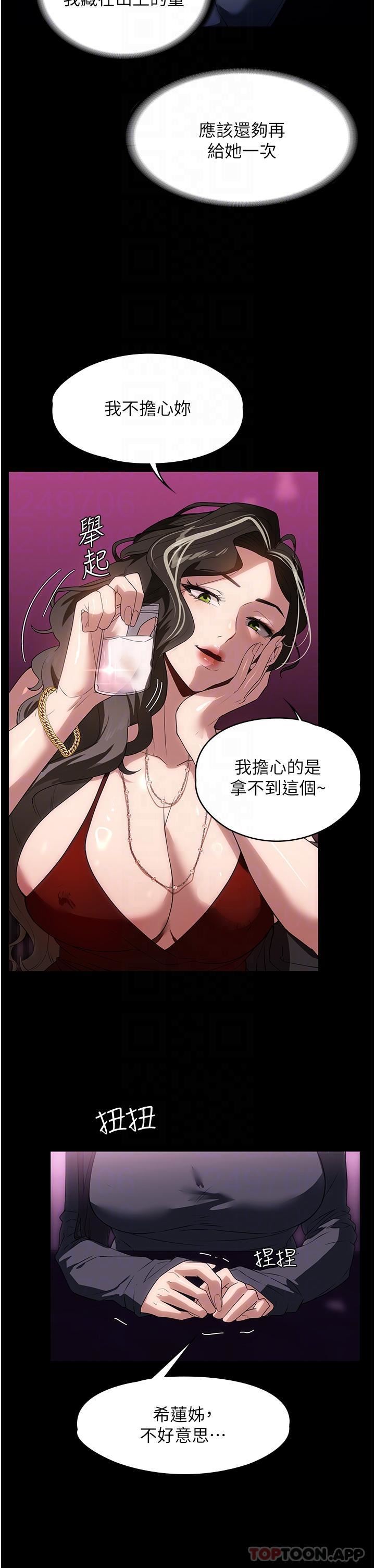 家政婦小姐姐第21話-意想不到的桃色交易